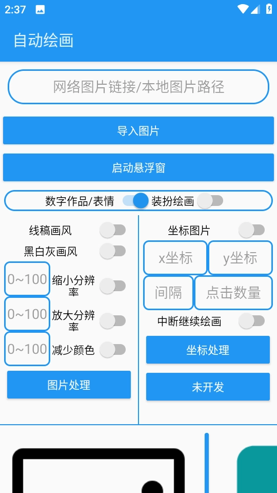 绘画助手pro原版图2