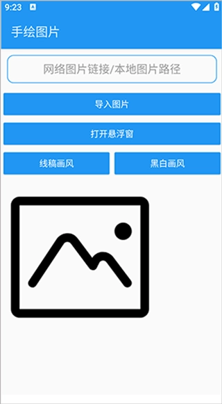 绘画助手pro原版图5