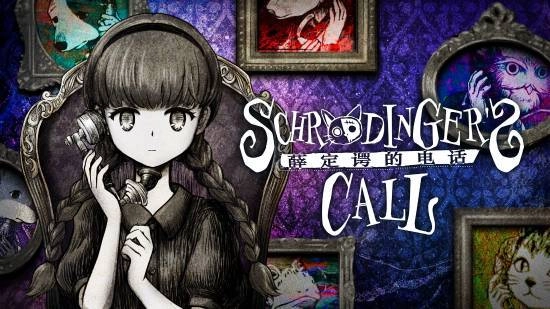 关于薛定谔的电话的发售详情说明