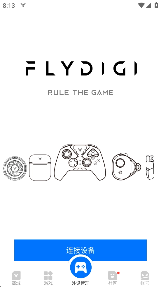 飞智游戏厅最新版(2)