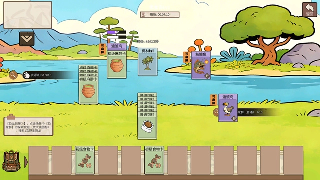 从方舟开始进化图1