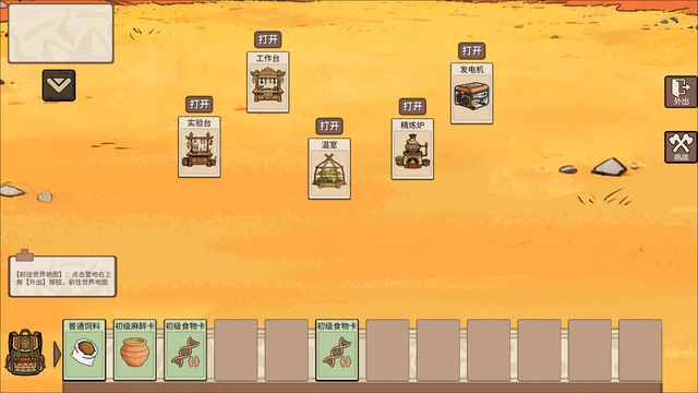 从方舟开始进化图2