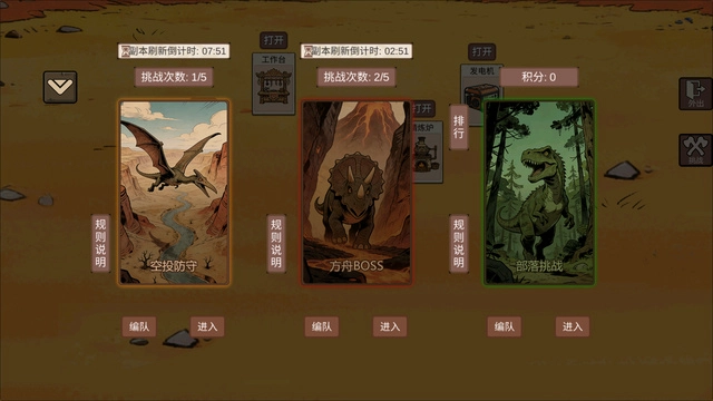 从方舟开始进化图4