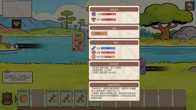 从方舟开始进化图5