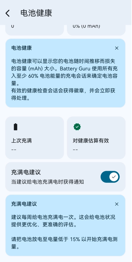 Battery Guru(4)