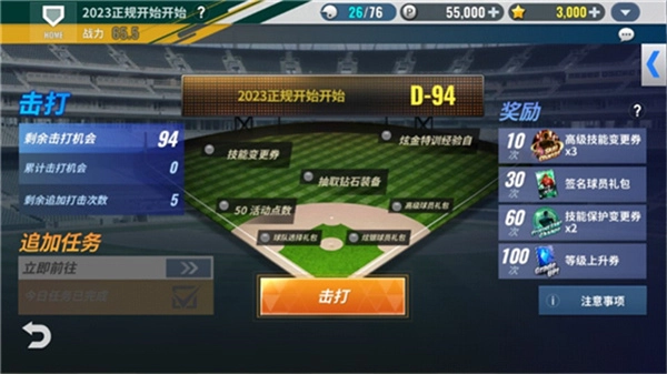 MLB9局职棒26中文版(1)