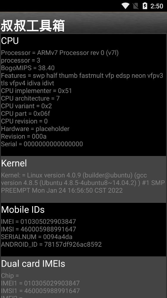 移动叔叔root工具图3