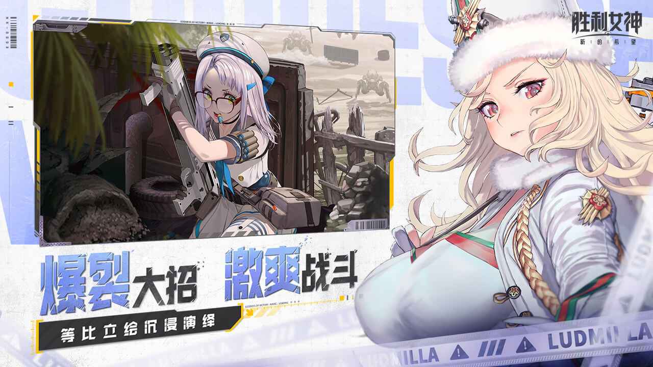胜利女神新的希望截图