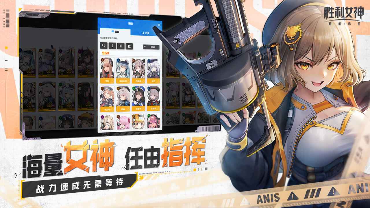 胜利女神新的希望截图