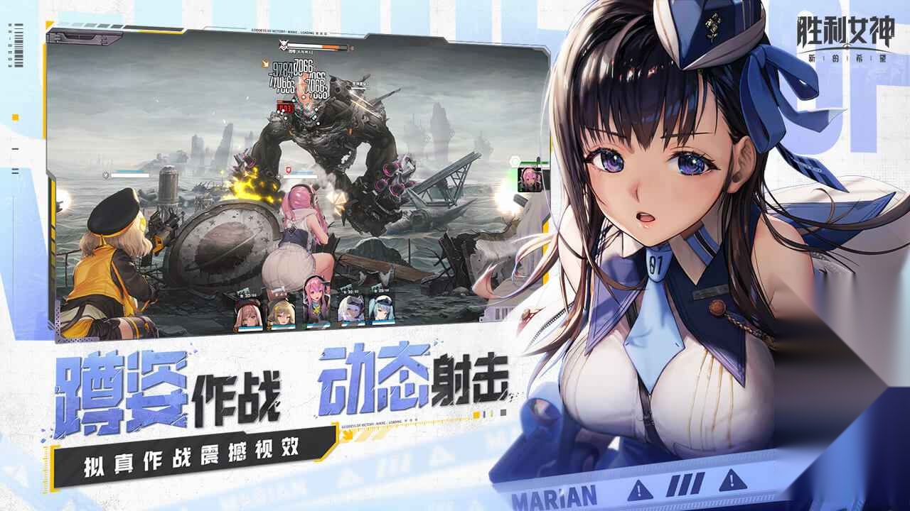 胜利女神新的希望截图