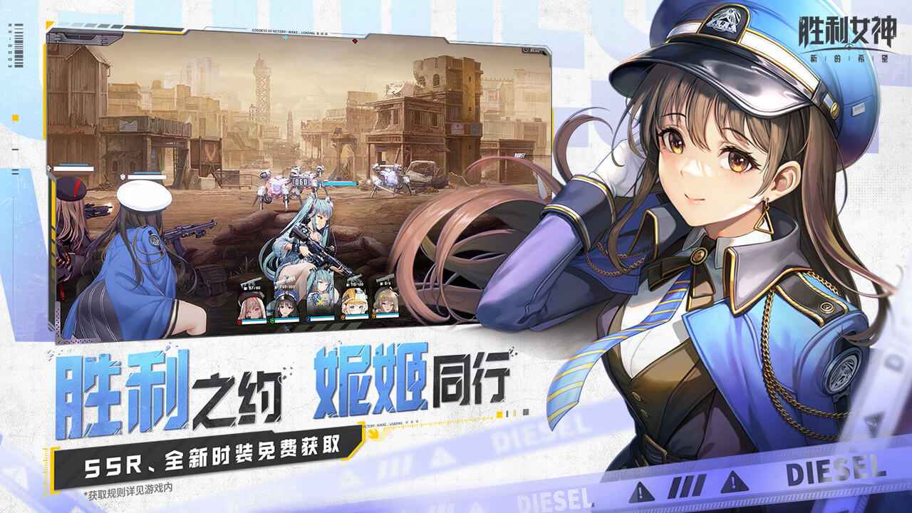 胜利女神新的希望截图