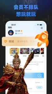 大神云电脑手机版图2