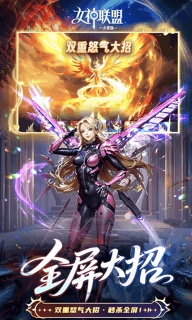 女神联盟2耀金版(4)