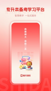 师大网校官方版图1