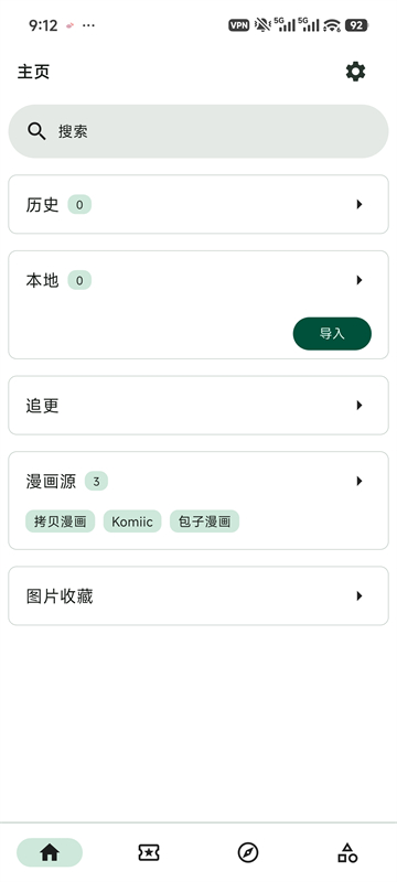 venera漫画截图
