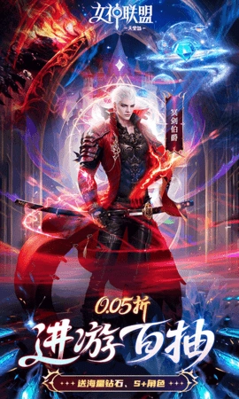 女神联盟2耀金版(1)