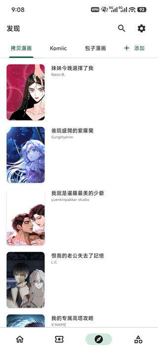 venera漫画软件界面展示图