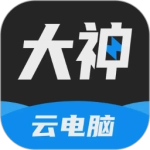 大神云电脑手机版