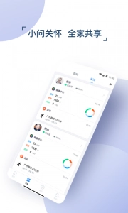 出门问问智慧生活图3