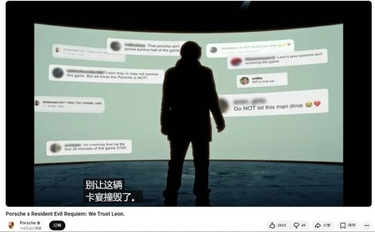 《生化危机9》里昂开保时捷遭玩家吐槽“太废” 保时捷方面回应此事