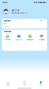 智电管家手机最新版图5
