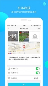 优钓手机最新版图3