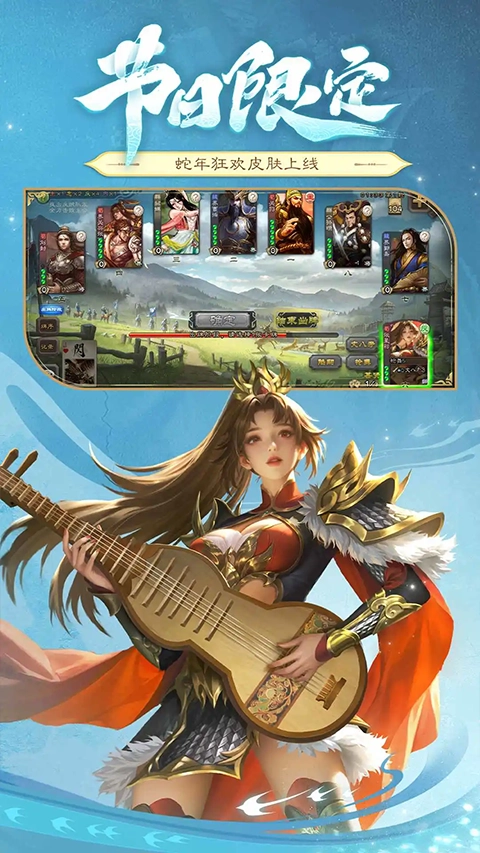 三国杀最新移动版图4