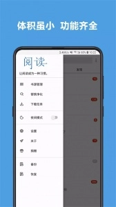 legado阅读通用版图1