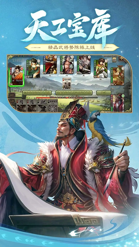 三国杀最新移动版图1