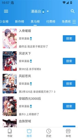 刺桐漫画版图2