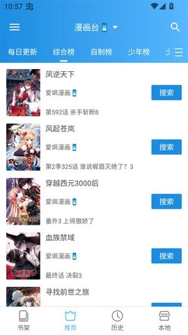 刺桐漫画版图5