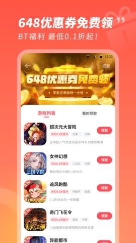 3387游戏正版图3