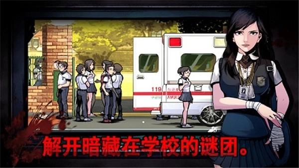 暗黑高校中文版(2)