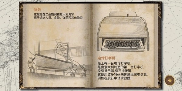 历史潜游追风汉化版(3)