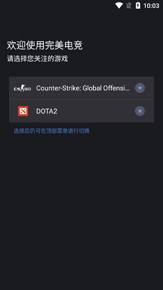 完美世界电竞平台手机直装版图1