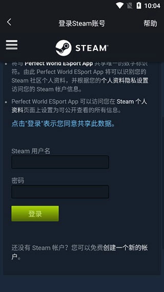 完美世界电竞平台手机直装版图2