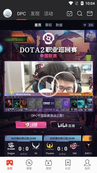 完美世界电竞平台手机直装版图3