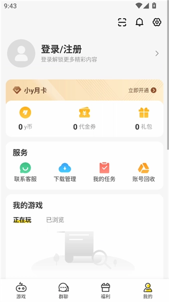小y游戏盒免费版图3