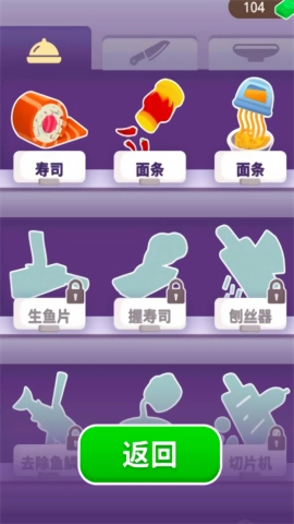 我是小厨神游戏图2