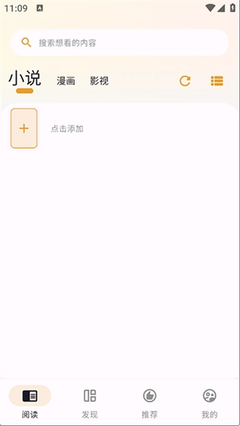 猫番阅读漫画书源正版图1