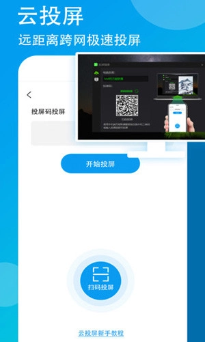 万能联播精简版图2