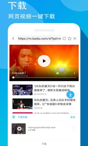 万能联播精简版图4