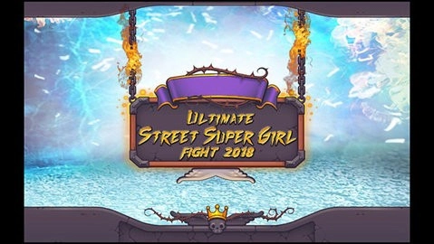 终极街头格斗手机版图5