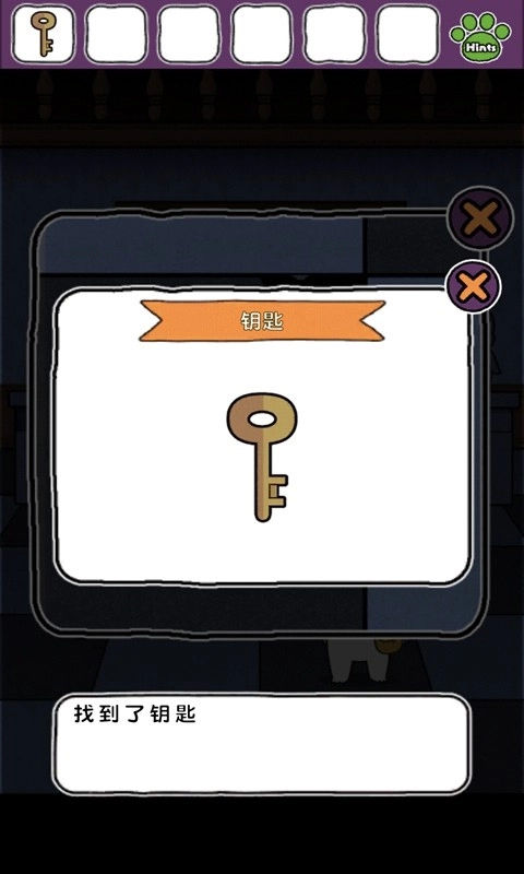 白猫大冒险2不可思议之馆(1)