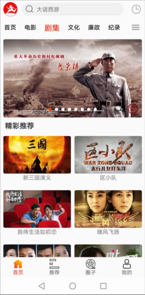 西影视频手机版图1