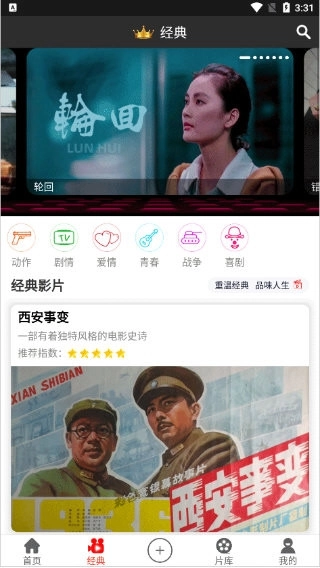 西影视频手机版图2