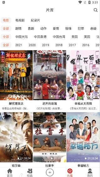 西影视频手机版图4