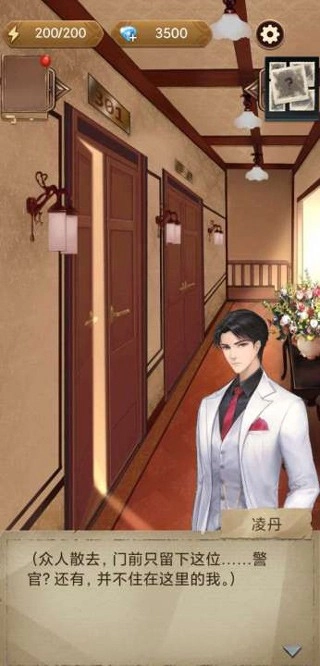 贝克推理中文版图2