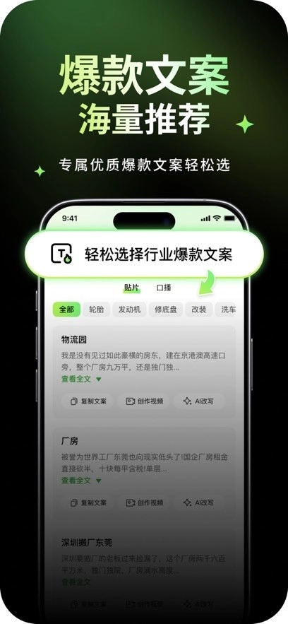 随心剪图2