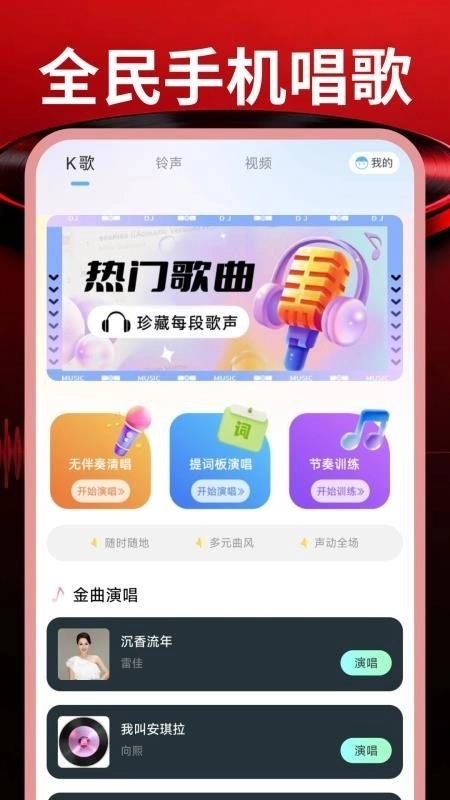 免费唱歌KTV软件安装(1)